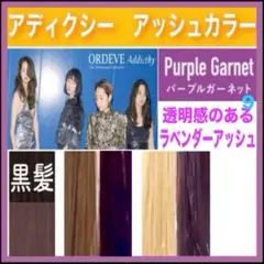 ミルボン アディクシー⑨ピンクベージュ コーラル【ブリーチとセットで
