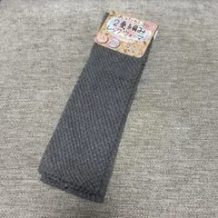 グレー 編み込みレッグウォーマー