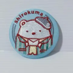 しろくま 郵便局刺繍ランダム缶バッジ