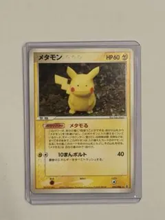 2026年最新】 ポケモンカード メタモン メタモるの人気アイテム - メルカリ