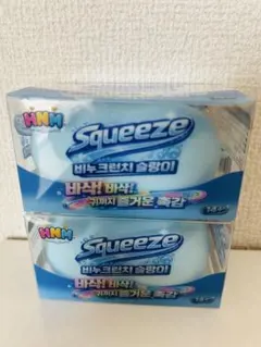 HNM Squeeze 骨折音石鹸スクイーズ2個セット【ブルー】