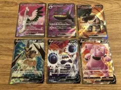 【ポケモンカード】ディンルー、オトシドリ、等　SR 6枚セット