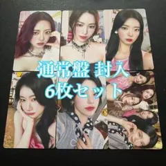 ITZY Collector 通常盤 封入 6枚セット コンプ トレカ