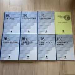 2026年最新】不動産証券化協会認定マスターの人気アイテム - メルカリ