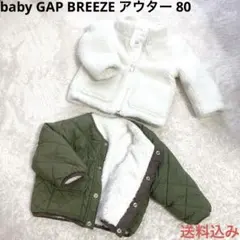 baby GAP フリースジャケットBREEZE リバーシブル アウター 80