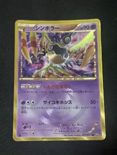 2025年最新】ポケモンカード シンボラー URの人気アイテム