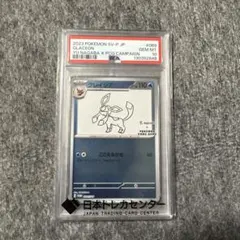 グレイシア yu nagaba 長場雄 PSA10 ポケモンカード