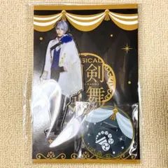 刀ミュ 目出度歌誉花舞 十周年祝賀祭 アクリルスタンド 山姥切長義 水江建太