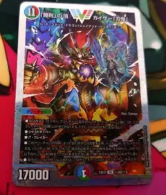 2025年最新】勝利の頂 カイザー刃鬼 ダイヤモンドの人気アイテム