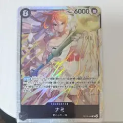 ナミ SR [OP15-086](ブースターパック「神の島の冒険」)