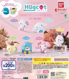 Hugcut サンリオキャラクターズ パールバージョン