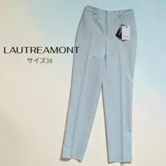 未使用 ロートレアモン テーパードパンツ Sサイズ ミントグリーン
