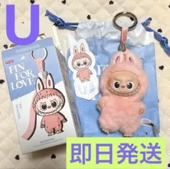 正規品 ラブブ ピン フォー ラブ【U】Labubu ぬいぐるみ ペンダント