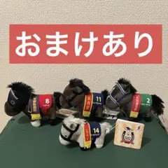 サラブレッドコレクション マスコットボールチェーン34 3種セット＋おまけ