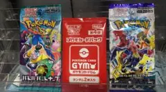 ポケモンカードゲーム 未開封パック 3種セットのサムネイル