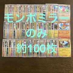 m*x様 ポケモンカード　モンスターボールミラー　まとめ売り