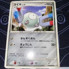 Pokemon ホロンのレアコイル 072/086☆ホロンの研究塔 - メルカリ