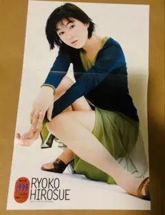 広末涼子ポスター アイドルポスター デビューシングルCD 広末涼子