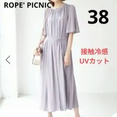 ロペピクニック　シャツワンピース　2way ギャザーワンピース　ラベンダー