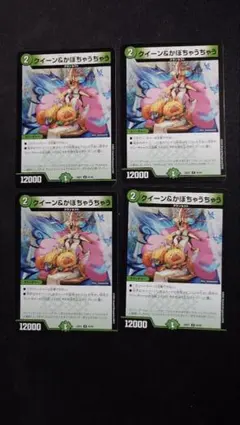 クイーン&かぼちゃうちゃう【4枚】