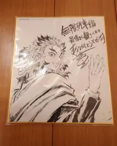 2026年最新】鬼滅の刃 無限列車編 幕間画集豪華版の人気アイテム