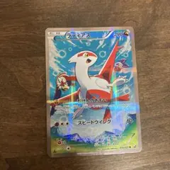 ラティアス R CP2 伝説キラコレクション 018/027 - メルカリ