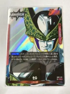 ドラゴンボール セル リーダー ドラゴンボール ドラゴンボールフュージョンワールド セル(SB01-001