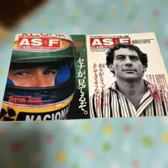 AS➕F 2冊セット1994年モナコGP号と1995年サンマリノGP号です。