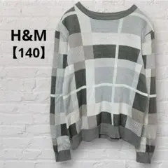 【140】H&M エイチアンドエム チェック柄ニット セーター グレー