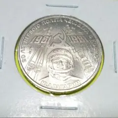 2026年最新】ロシア1ルーブル銀貨の人気アイテム - メルカリ