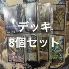 デッキ デュエルマスターズ