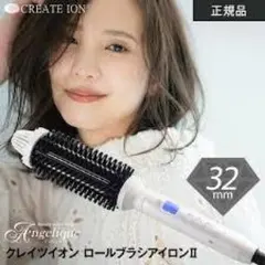 クレイツ ロールブラシアイロンⅡ 32mm ヨドバシ.com - クレイツ CREATEs ロールブラシアイロンII 32mm