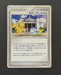 2026年最新】ポケモンカード ミチーナしんでんの人気アイテム - メルカリ