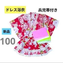 【新品】ドレス浴衣　兵児帯付き　100cm 赤　花柄　女の子スカート　綿100%