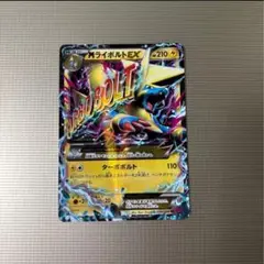 MライボルトEX RR:1ED 024/088 XY4 ファントムゲート2014