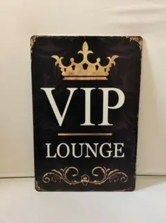 K48 アメリカ雑貨 ブリキ看板 VIP LOUNGE インテリア ラウンジ