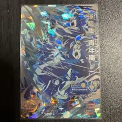 スーパードラゴンボールヒーローズUM7-SEC2孫悟飯青年期