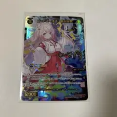 【英語版】ウィクロス wixoss コード2434 椎名唯華　SRP Amazon.co.jp: にじさん WIXOSS コード2434 椎名唯華 サイン