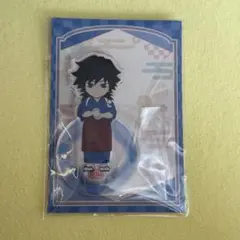 鬼滅の刃 冨岡義勇 きめつ食堂 アクリルスタンド