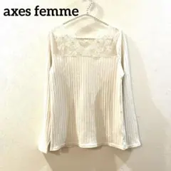 axes femme アクシーズファム 繊細レース長袖インナー