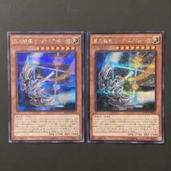 遊戯王 巨大戦艦 ビッグコア MkーⅢ 2枚セット