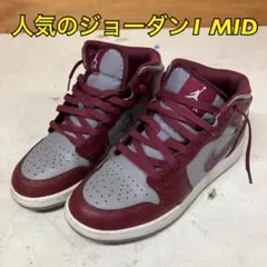NIKE ジョーダン1 MID DQ8423-615 24cm (キ-44S)