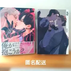 イニシエイト　slip （epaule著）
