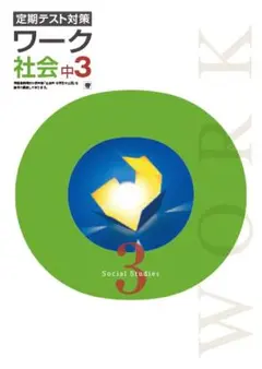2026年最新】学校別予習シリーズの人気アイテム - メルカリ
