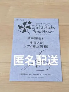 2026年最新】福山潤サインの人気アイテム - メルカリ