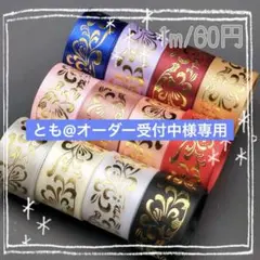 とも@オーダー受付中様専用 箔押しリボン グログラン くま耳 センターパーツ