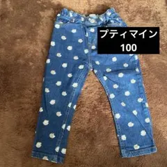 プティマイン　おさるのジョージ　裏起毛パンツ