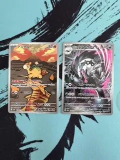 ドンメル ガラルタチフサグマ ar MEGAドリームex