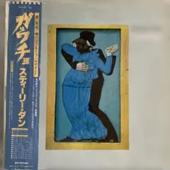 STEELY DAN GAUCHO アナログレコード