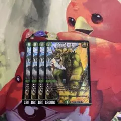 地封龍ギャイア